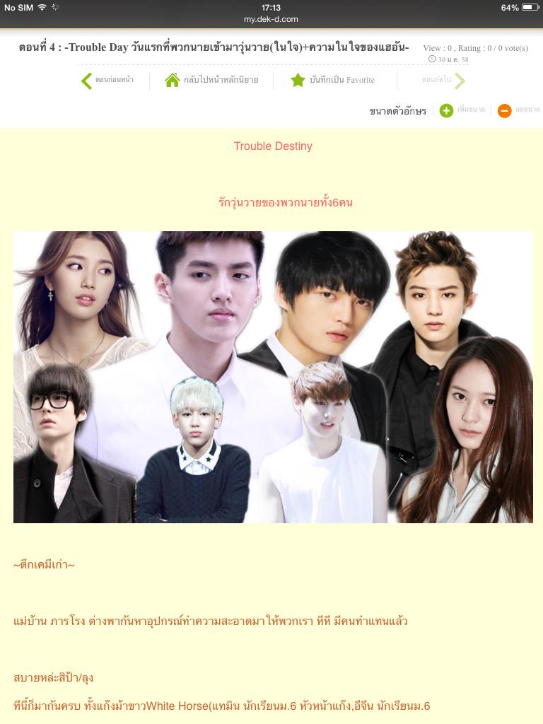 FamilyTKF's tweet photo. นิยายรักวุ่นวายของพวกนายทั้ง6คน ตอนที่4 #คริสEXO #ซูซี่MissA #GOT7 #Exo #คริสตัล #อันแจฮยอน #นิยาย http://t.co/5ayCeosgYu