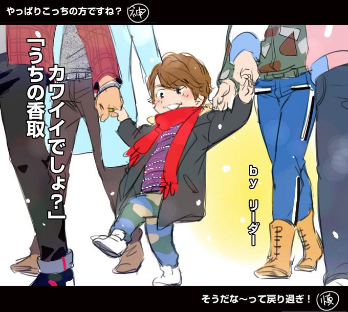 スマップのtwitterイラスト検索結果 スマップのtwitterイラスト検索結果