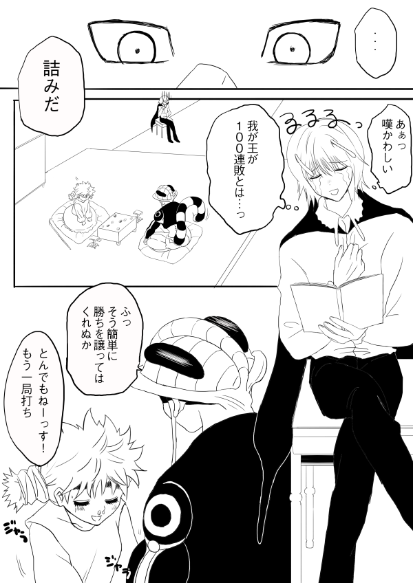 とある王ムギの日常①pic.twitter.com/ndgrLZ5BwB | みっちゃ さんの