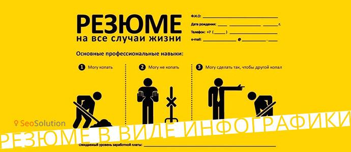 SeoSolution_ua's tweet image. Создаем оригинальное и привлекательное резюме: seosolution.com.ua/blog/actual/cr… #bestcv #businesstips