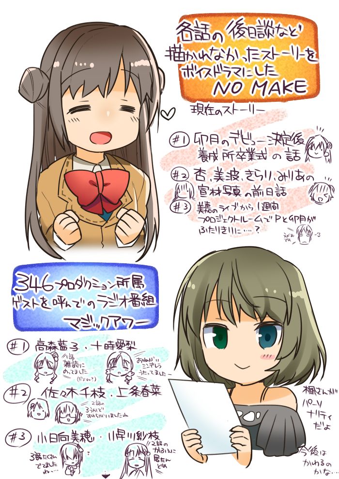 意外と知らない方も居たので勧めるついでに3話公開分までまとめてみました。毎週アニメ放送後にモバマス内コンテンツにてこんな感じのボイスドラマが二本公開されます。Pも出るよ!ちょろっと出た子も沢山喋るよ!アニメを楽しんだらこちらもどうぞ! 