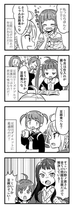 ナナシス4コマ 