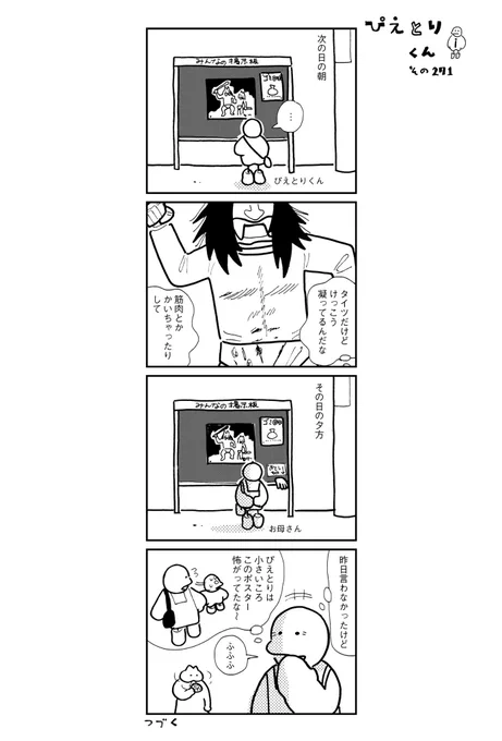 ぴえとりくん その271 http://t.co/S2Cn8CzaEK 