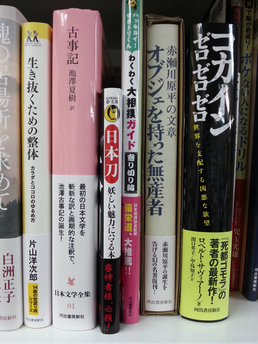 河出書房新社 on X: 