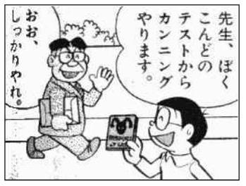 ドラえもんおもしろ画像 おもしろ雑学 人人人人人人人人人人 おお しっかりやれ Y Y Y Y Y Y Y Y Y T Co Ngqeapy9ic ドラえもんおもしろ画像 おもしろ雑学 人人人人人人人人人人 おお しっかりやれ Y Y Y Y Y Y Y Y Y T Co Ngqeapy9ic
