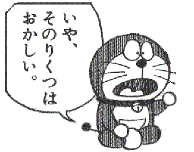 ドラえもんおもしろ画像 おもしろ雑学 S Recent Tweets 5 Whotwi Graphical Twitter Analysis