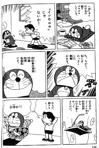 ドラえもん おもしろ 画像