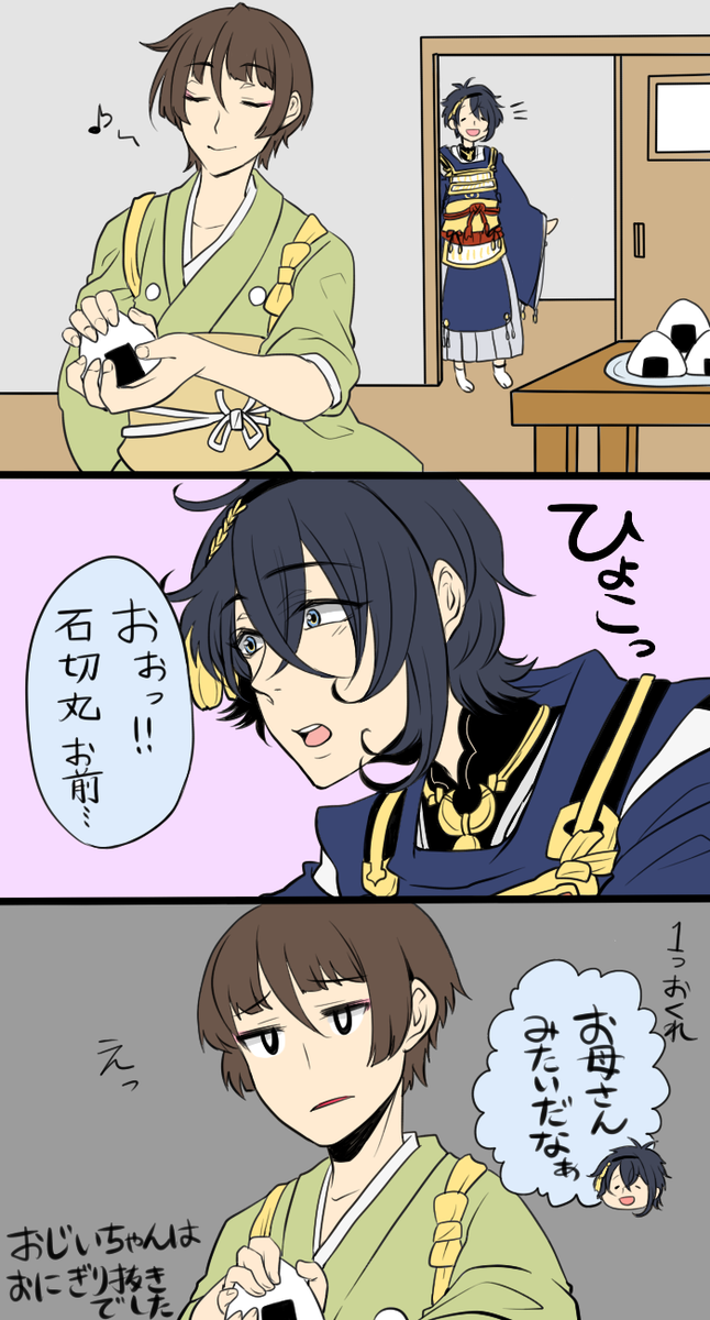 石切丸のtwitterイラスト検索結果 古い順 石切丸のtwitterイラスト検索結果 古い順