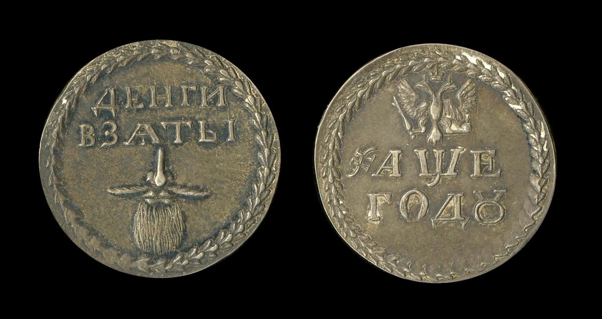 In 1698 a number of londoners. Бородовой налог Петра 1. Налог на ношение бороды. Монеты за налоги на бороду при Петре 1. In 1698 a number of londoners. Бородовой налог Петра 1. Налог на ношение бороды. Монеты за налоги на бороду при Петре 1.