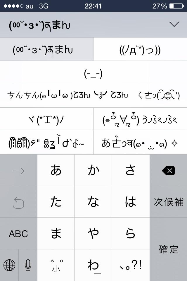 ぼぼちん ちょっとした流れで 顔文字のアプリをとることになり 色々保存したけどちんちんてろんてろん はわろた 笑 ほんまにくだらん 笑 こんなんで1人で何回見ても わろてまう 笑 こんな俺をどーか叱ってくれ 笑 Http T Co Qbn9myhqn7