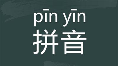 StudyHSK's tweet image. If you really want to master #Chinese, at some point you must learn to do away with pinyin. buff.ly/1H2SaO1