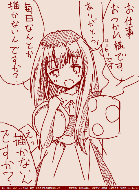 雨水はるさめに仕えるメイドは『身長155cm、無神経な性格で髪型はロングストレート。髪の色は茶色。胸のサイズはAカップ。』です。しっかりご奉仕してもらいましょう。 http://t.co/u4niwXQaam  #tegaki_dt 