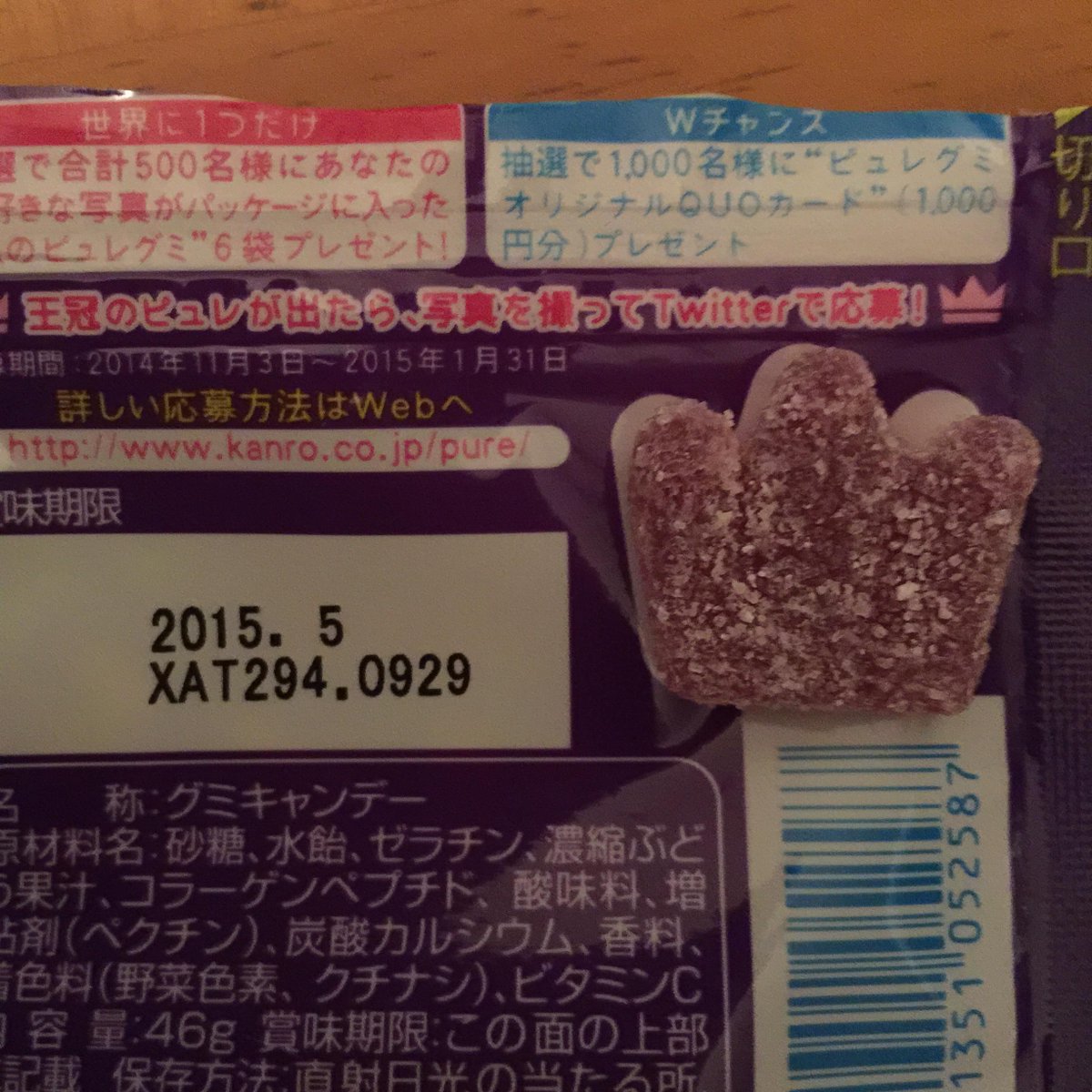 lamborccino's tweet photo. #王冠のピュレをさがせ！グレープ http://t.co/87pke8fP8w http://t.co/cotPSfsr8M