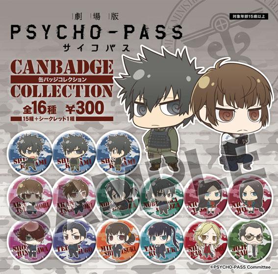 Toypla Info A Twitter Wf物販 劇場版psycho Pass サイコパス缶バッジコレクション 300円 税込 自販機販売 Http T Co Cud9r11zcx Twitter Toypla Info A Twitter Wf物販 劇場版psycho Pass サイコパス缶バッジコレクション 300円 税込 自販機販売 Http T Co Cud9r11zcx Twitter