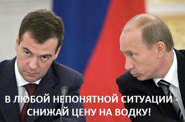 DevyatkaRU's tweet photo. Самая лучшая новость для вечера пятницы - с 1 февраля водка подешевеет!
http://t.co/TshQxdEWfZ http://t.co/2wOiRU56Lr