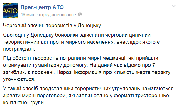 АТО: Терористи у Донецьку розстріляли чергу за гуманітаркою.