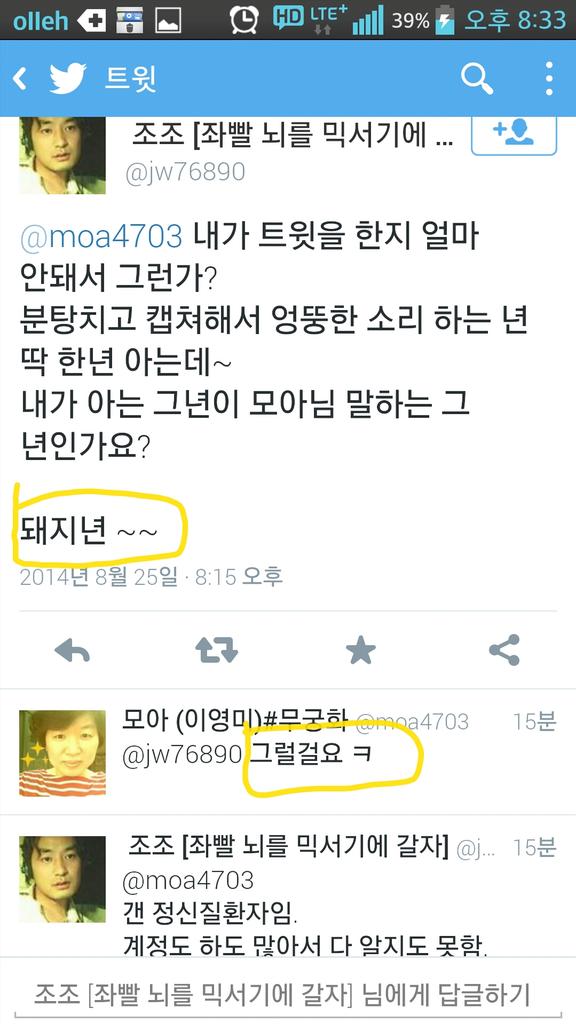 <a href="/erozk55/">오늘~~선동의 효과</a>
모아쎄리패의 분탕질에 동조한
우파?계정들

코코~네눈엔 다 진정으로 보여?

쎄리부계정~네눈엔 절반이 진정으로 보여?

내가 미친 암캐면 수캐가 네명뿐이랴?

내가 돼지라도 모아돼지보단 예뻐
💔