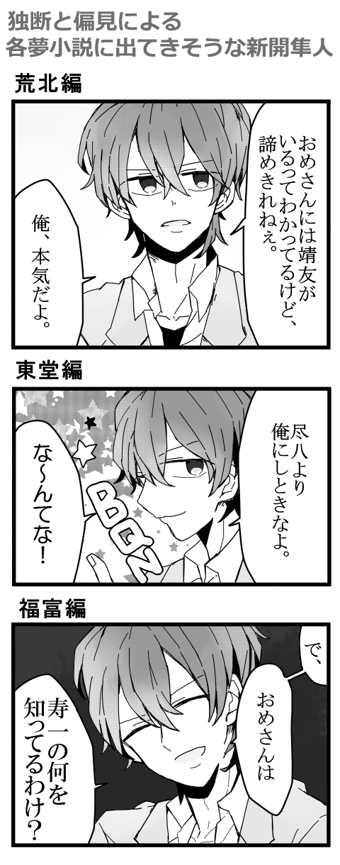 ポナパルやもまと V Twitter Shimasco128 新開隼人は少年漫画の住人は勿論少女漫画 の住人にも昼ドラの住人にもなれてすごい奴です ごめん隼人 福富編は初期段階で昼ドラ編になるんですかね 夢なんて見れない Twitter