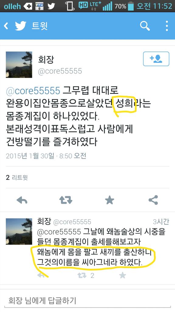 <a href="/erozk55/">오늘~~선동의 효과</a>
남의 실명으로 패륜소설 써?

무덤 여러번 파도 안죽으니 미치겠어?

내 헛점 없으니 아무나 불륜으로 엮어?

부모성기패륜욕질 마구 해대여?

시아그네가 내가 낳은 새끼여?

💔