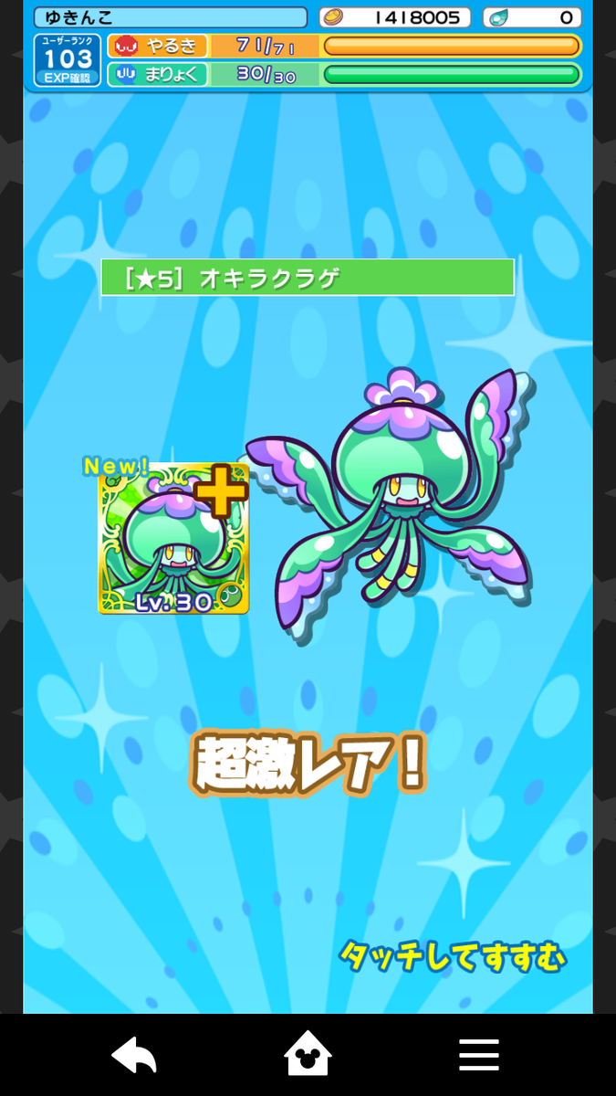 瑠実んこ ぷよクエ Puyo Yuki Twitter