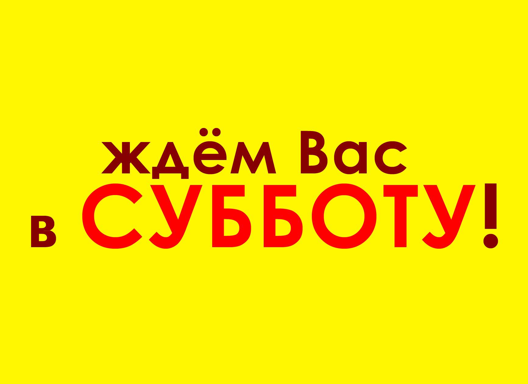 мы ждем вас друзья картинки информация