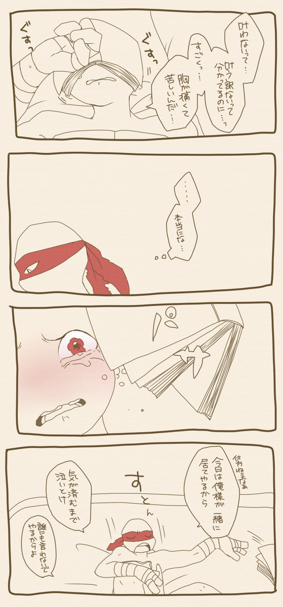 エイプリル←ドニー←ラファなお話! 