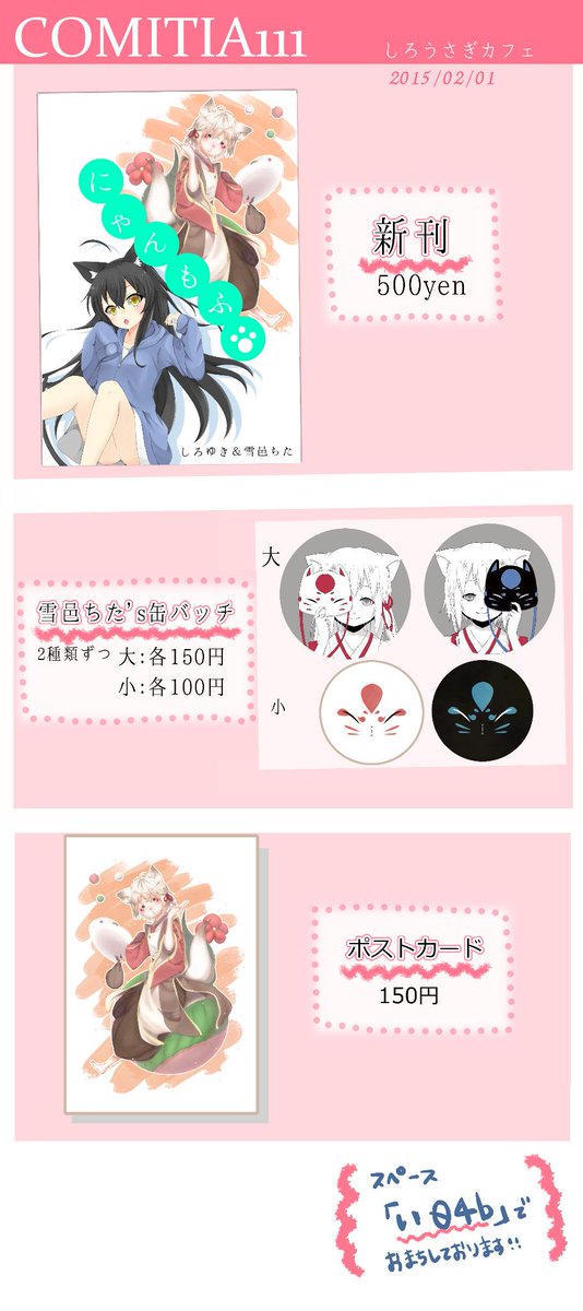 Pixivみれない方のためにおしながきはっときますね!(ヽ'ω`) 