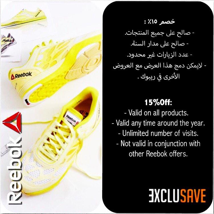 ExcluSave_sa's tweet photo. -#خصم فقط لحاملي #بطاقة #اكسكلوسيف .
#ريبوك #رياضة #لياقة #sport #fit #reebok #exclusave http://t.co/pG9JVug5dy