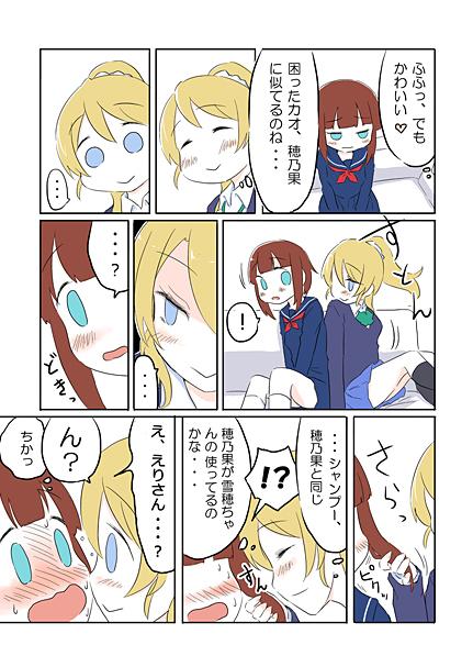 妹のともだち。ともだちの妹。 