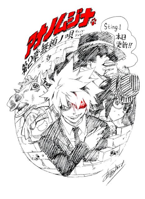 アナノムジナ公式 発送完了 En Twitter おはようございます アナノムジナ第二章 無頼ノ唄 Sting 1本日更新してます 今回は学校が舞台 高校生ムジナの活躍に注目 天野先生の描き下ろし更新イラストはこちら ギャングかっこいい Http T Co Boef1ksab3 Http T アナノムジナ公式 発送完了 En Twitter おはようございます アナノムジナ第二章 無頼ノ唄 Sting 1本日更新してます 今回は学校が舞台 高校生ムジナの活躍に注目 天野先生の描き下ろし更新イラストはこちら ギャングかっこいい Http T Co Boef1ksab3 Http T