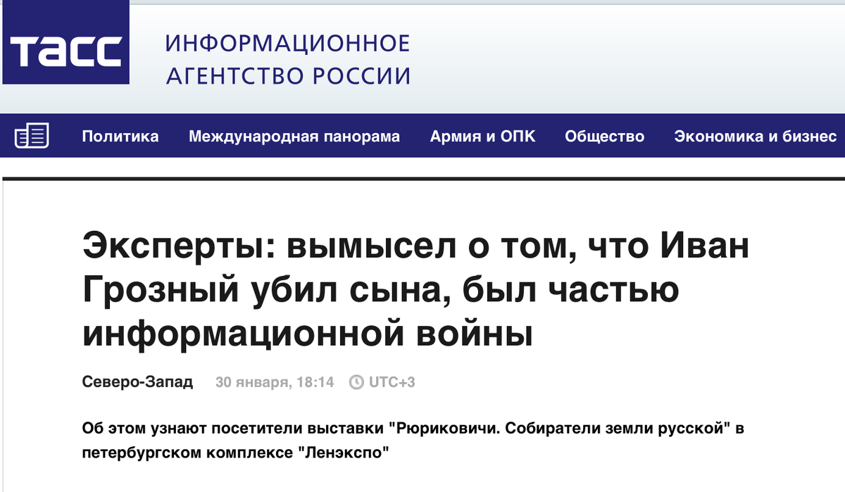 Тасс международная панорама новостей. Тасс международная панорама новостей