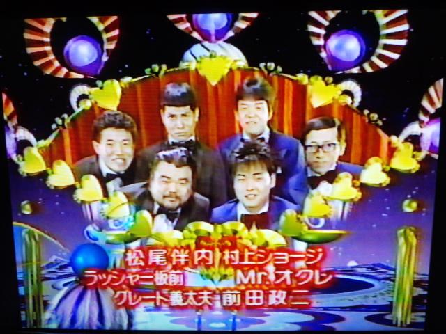 ট ইট র 前田政二 放送作家 演芸作家 昔懐かしい オレたちひょうきん族 のオープニングのワンシーンですf 笑 さんまサンの指示で パンチパーマを落としてヤンキーを隠して可愛いらしくしてた１９才 ２５才くらいの時期 笑 Http T Co Rm3wv8sa7w