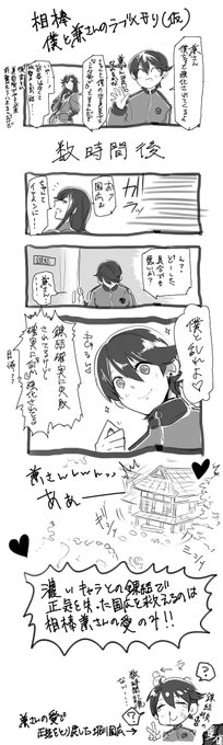 くぅにひろぉと兼さん 