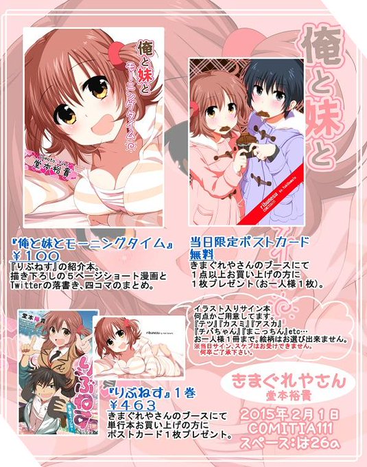 りぶねす を含むマンガ一覧 古い順 ツイコミ 仮