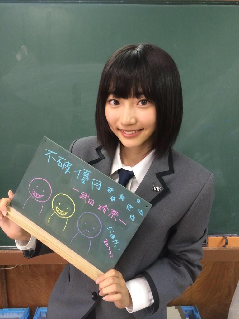 なる Twitter પર 俺の大好きなモデル武田玲奈ちゃんは 暗殺教室の不破優月役をやるために めっちゃロング可愛いかったのにショートカットにしたんだよ くそ映画とか言われてるけど 俺は応援する アニメまだ見てないけど Http T Co Joujgd4ulf