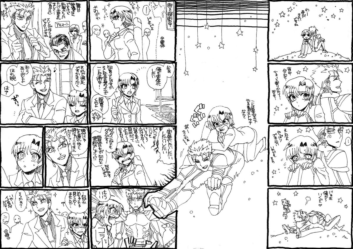 新幹線の中で描いた去年5月のランバゼ無配がでてきた 
