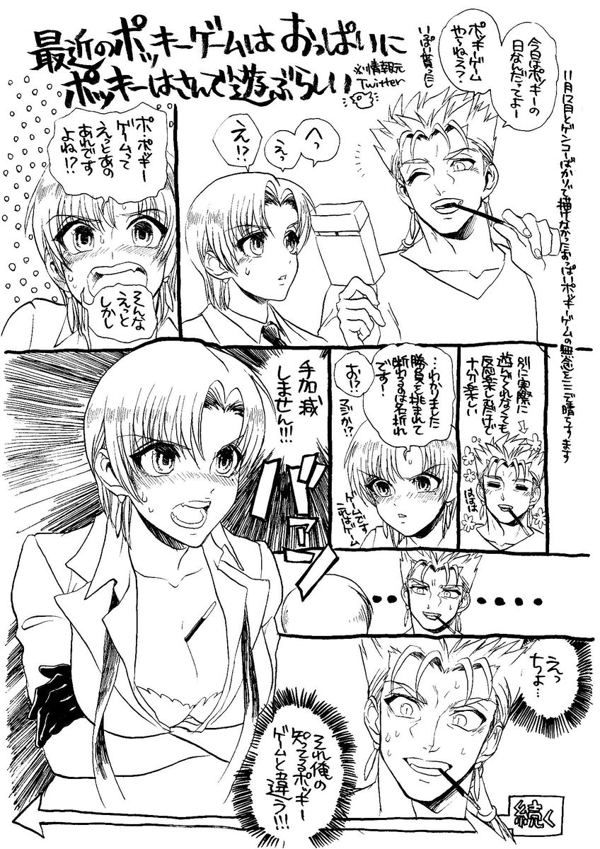 あと何人かに手に入らなんだと言われたので酷いネタなんですけどインテ無配だったランバゼも置いておきます。新刊がエロ本だったので酷い下ネタです。おっぱいポッキーゲームです。 