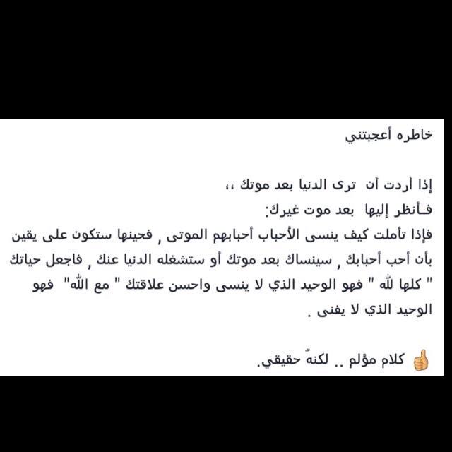 #خاطره اعجبتني