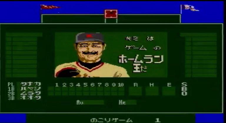 燃えろ プロ野球ホームラン競争迷言 على تويتر キミは ゲームの ホームラン王だ Http T Co Adw09irzh0 燃えろプロ野球ホームラン競争