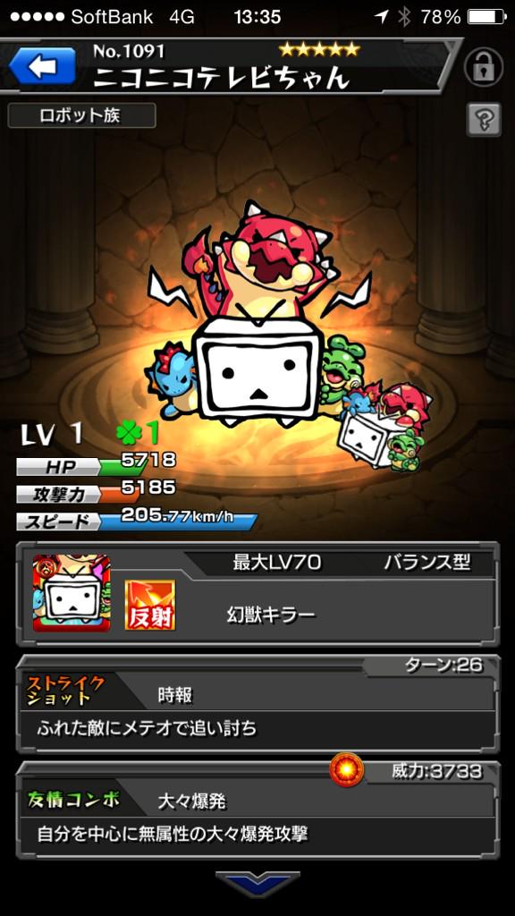 ちゃす モンスト E やったぁ ギリギリ ニコニコテレビちゃんの究極ノーコンできましたぁ 可愛いなぁ ボール絵とか愛くるしい モンスト Http T Co Qpdgo9xphd ちゃす モンスト E やったぁ ギリギリ ニコニコテレビちゃんの究極ノーコンできましたぁ 可愛いなぁ ボール絵とか愛くるしい モンスト Http T Co Qpdgo9xphd
