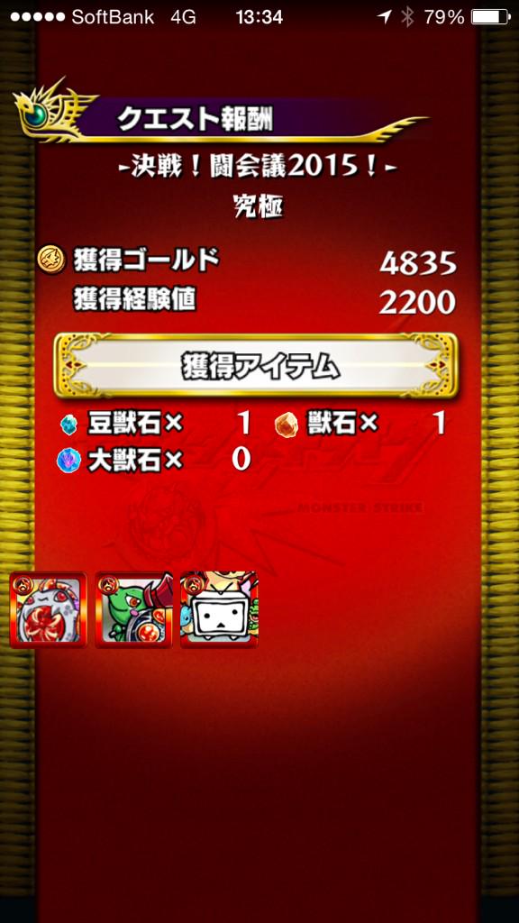 ちゃす モンスト E やったぁ ギリギリ ニコニコテレビちゃんの究極ノーコンできましたぁ 可愛いなぁ ボール絵とか愛くるしい モンスト Http T Co Qpdgo9xphd ちゃす モンスト E やったぁ ギリギリ ニコニコテレビちゃんの究極ノーコンできましたぁ 可愛いなぁ ボール絵とか愛くるしい モンスト Http T Co Qpdgo9xphd