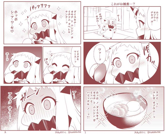 ほっぽちゃんの日常 を含むマンガ一覧 ページ ツイコミ 仮 ほっぽちゃんの日常 を含むマンガ一覧 ページ ツイコミ 仮