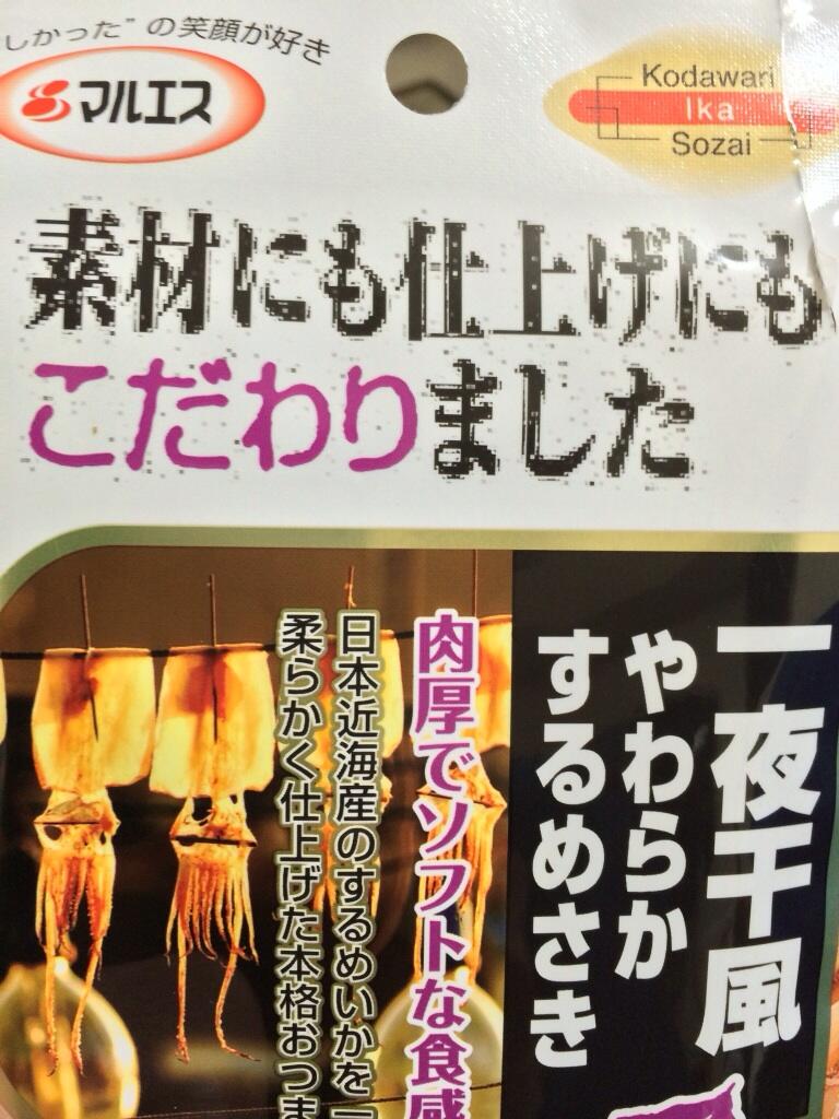 解像度にこだわってないおつまみは僕も気になってて、酒のつまみに一日一個ずついろんな種類を買って記録してた。 