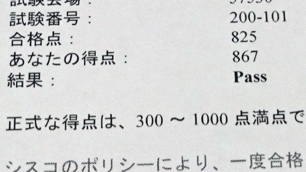 とびたq Auf Twitter Ccna再認定の為に試験 Icnd2 に行ってきたんだけど 無事に合格したー 噂の Cisco語 エキサイト翻訳並みのデタラメ日本語 が酷過ぎて精神的に死ぬほど疲れた Http T Co bypnfxwu とびたq Auf Twitter Ccna再認定の為に試験 Icnd2 に行ってきたんだけど 無事に合格したー 噂の Cisco語 エキサイト翻訳並みのデタラメ日本語 が酷過ぎて精神的に死ぬほど疲れた Http T Co bypnfxwu