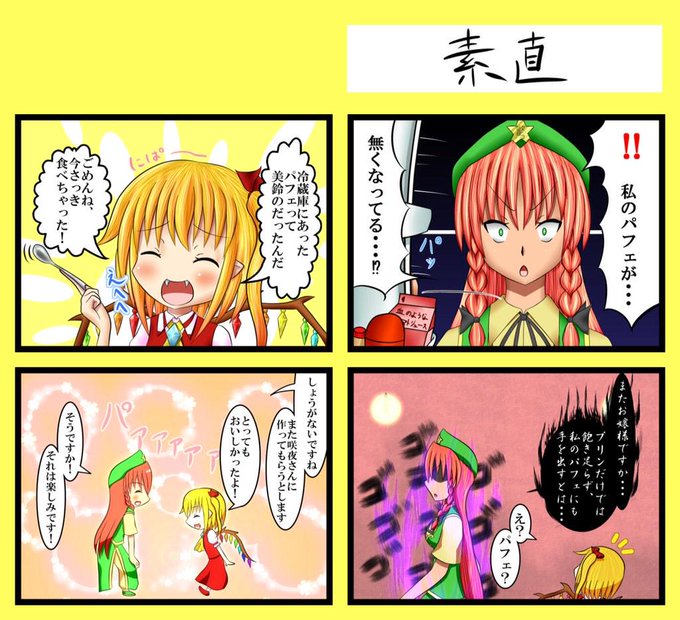 中村刹牙 Jewel Guide さんの漫画 作目 ツイコミ 仮 中村刹牙 Jewel Guide さんの漫画 作目 ツイコミ 仮