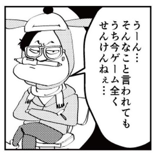 市丸いろは先生のエッセイ漫画と斎藤ゆうすけ先生のコラムも載ってるよ! 