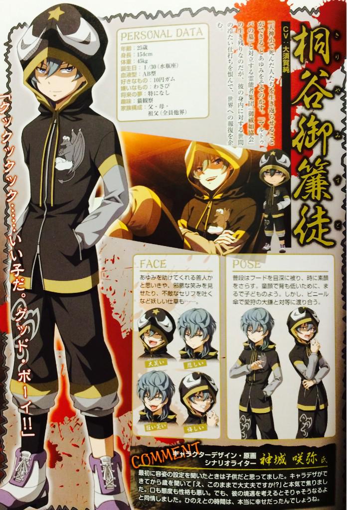 きょうのコープス〜018】 一日遅れの…、 1月30日は、桐谷御簾徒の誕生