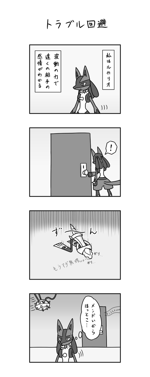 クロガネ 鋼統一 Kurogane Hagane さんの漫画 14作目 ツイコミ 仮