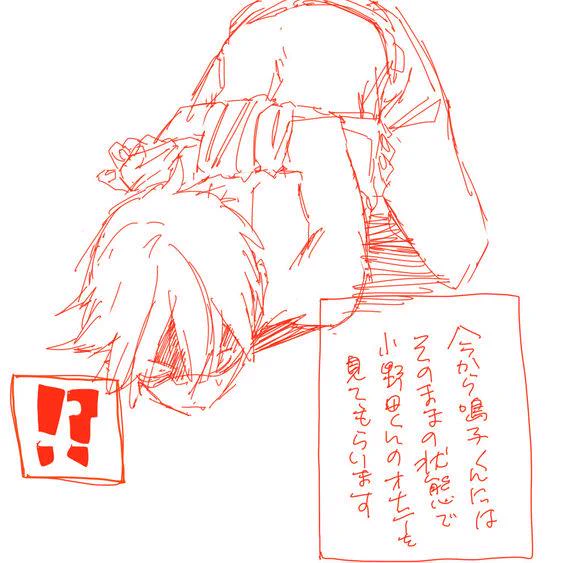こーゆー鳴坂 