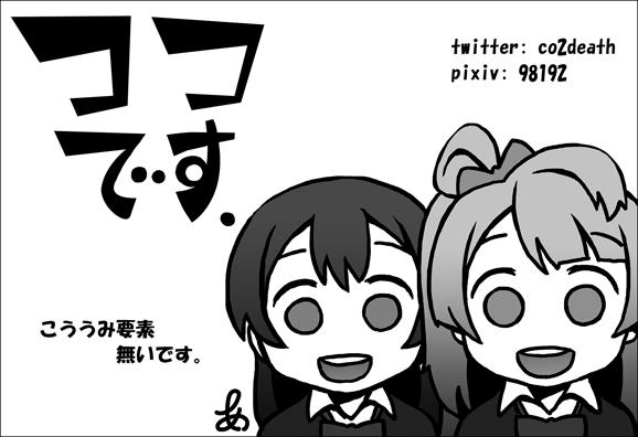 僕ラブ7申し込みました。以前描いたことにこ(擬似)と、いま描いてるありゆき収録の新刊予定です。よろしくお願いいたします。ことうみ要素は(相変わらず)無いです。 